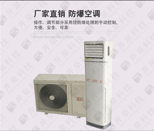 化学品仓库防爆空调机案例图