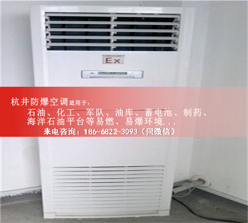 **仓库防爆空调机案例图