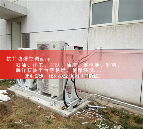 石油厂防爆空调机案例图