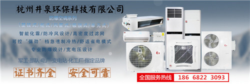 汽车烤漆房防爆空调机banner图