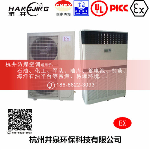 煤工防爆空调机主图