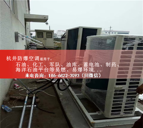 煤工防爆空调机案例图