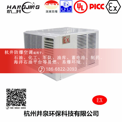 **库防爆空调机主图