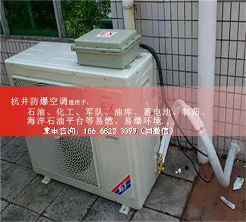 军火库防爆空调机案例图