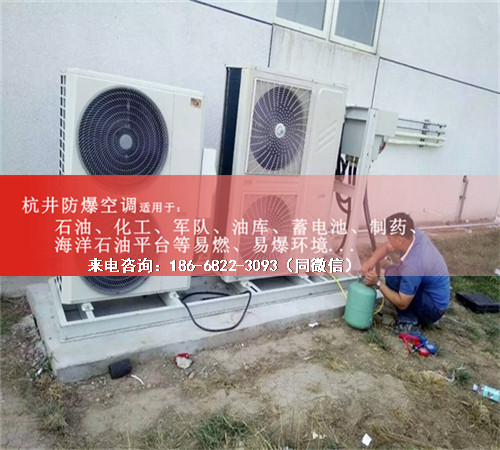 风电场防爆空调机案例图