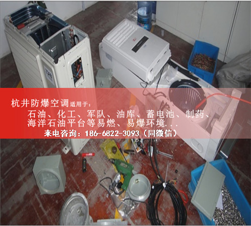 船舶格力防爆空调机案例图