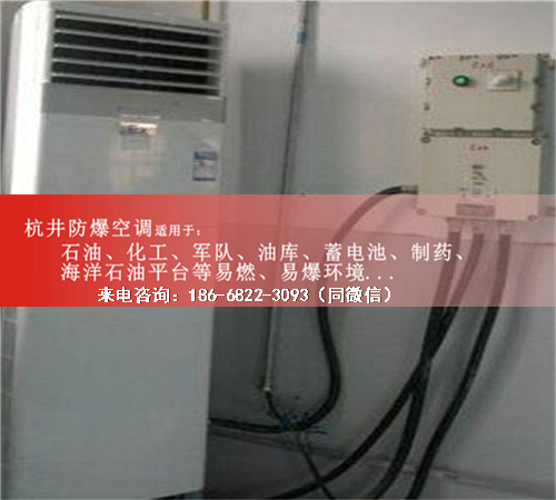 船舶格力防爆空调机案例图