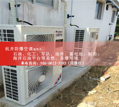 船舶格力防爆空调机案例图
