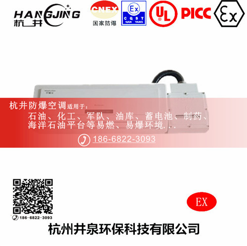 通讯机房防爆空调机主图