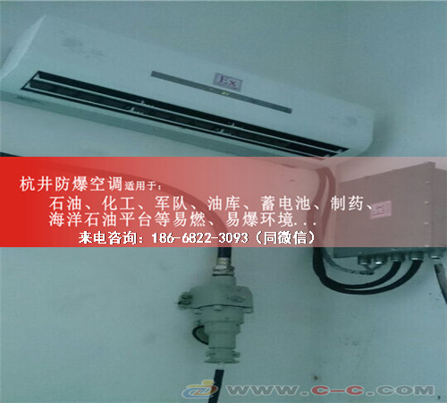 油漆厂防爆空调机案例图