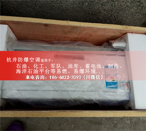 焦化车间防爆空调机案例图
