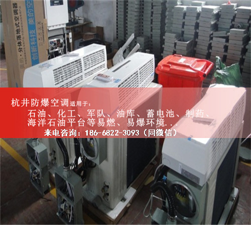 焦化车间防爆空调机案例图