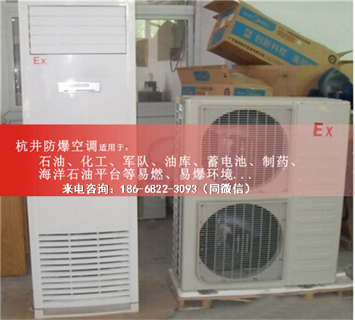 机房带远程控制防爆空调机案例图