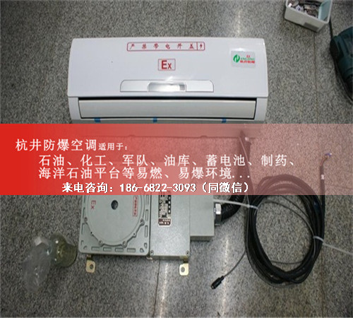 海洋石油平台防爆空调机案例图