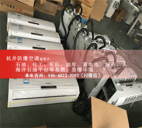 通讯机房防爆空调机案例图
