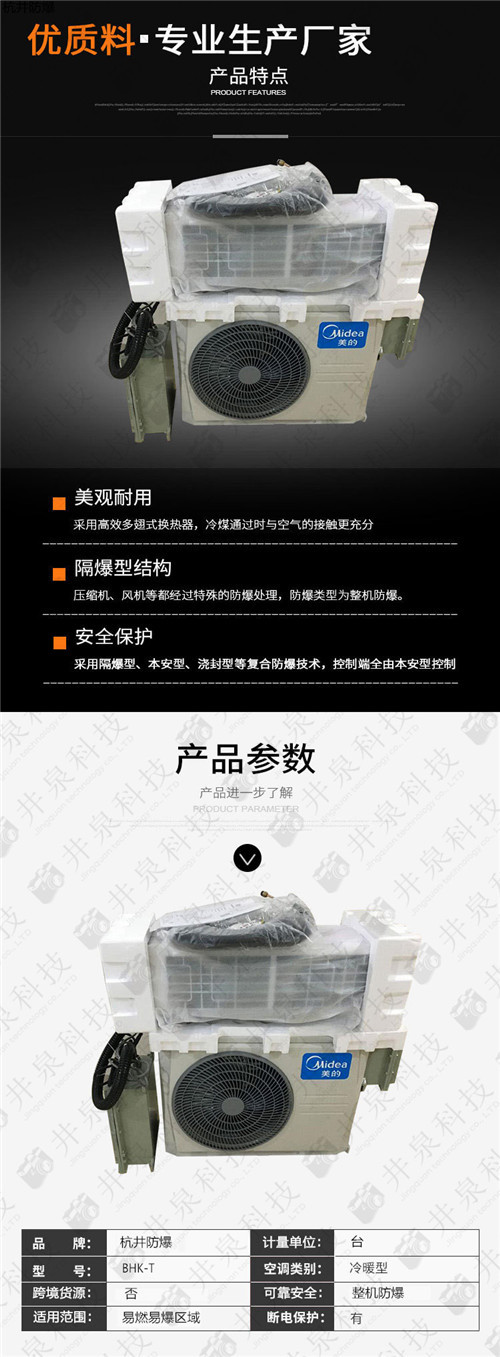 家具厂防爆空调机案例图