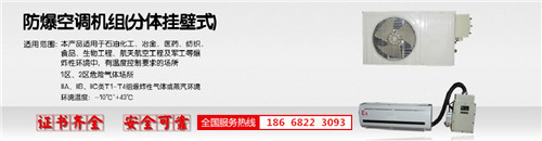 造纸厂防爆空调机banner图