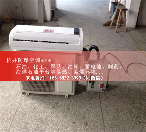 造纸厂防爆空调机案例图