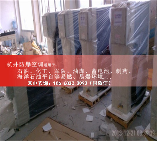造纸厂防爆空调机案例图