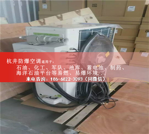 1区、2区危险场所防爆空调机案例图