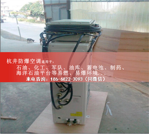 石化化工防爆空调机案例图