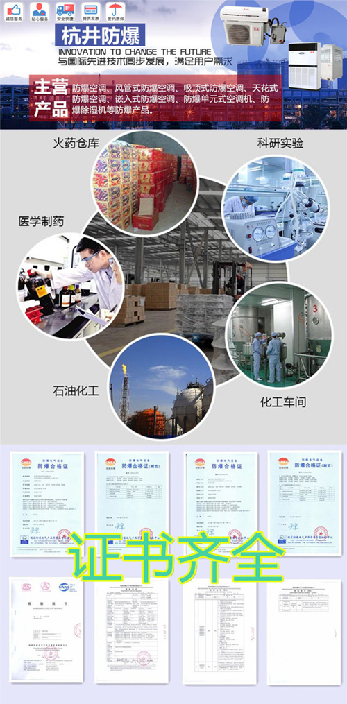 现货2p防爆空调柜机化学品仓库2p壁挂式防爆空调厂价直销图片