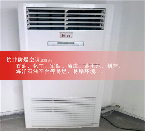防爆分体壁挂式空调机BHKT-2.6Ex（1匹）现场安装图