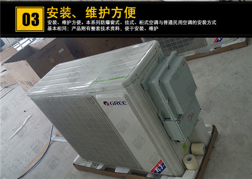 危险品库防爆空调机案例图