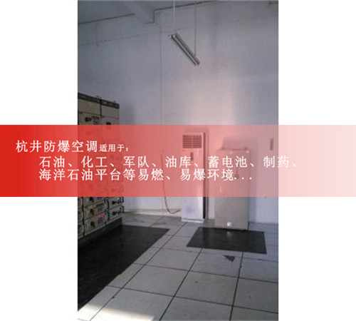 2P格力防爆空调挂机化工厂办公室2P柜机防爆空调证书网上可查案例图