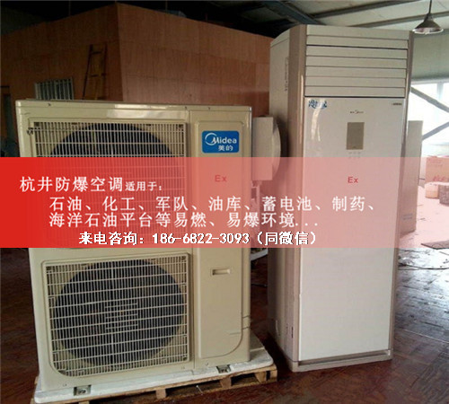 化学品仓库防爆空调机案例图