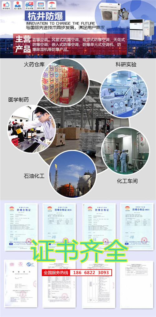钢铁厂防爆空调机banner图