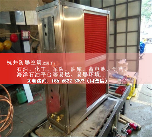 粉尘车间防爆空调机案例图