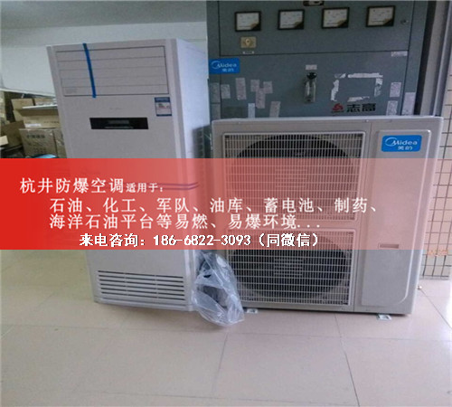 IIAIIB类爆炸性气体仓库防爆空调机案例图