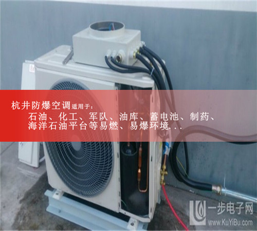 格力防爆空调图片