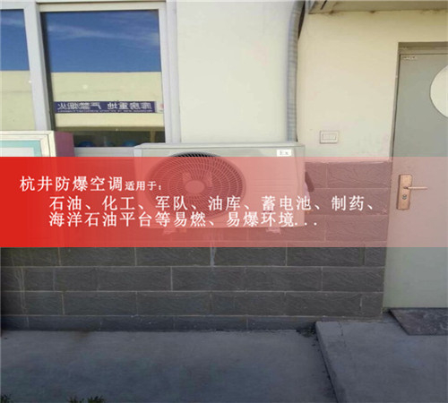 船舶格力2匹柜式防爆空调图片