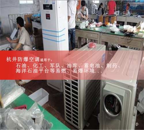 船舶格力2匹柜式防爆空调案例图
