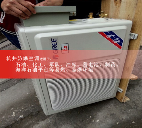 船舶格力2匹柜式防爆空调现场安装图