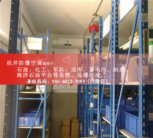 粉尘房防爆空调机案例图
