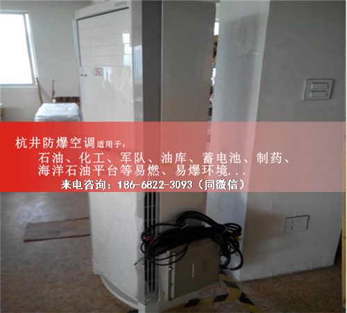 液化车间防爆空调机案例图