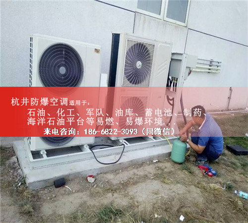 **库防爆空调机案例图