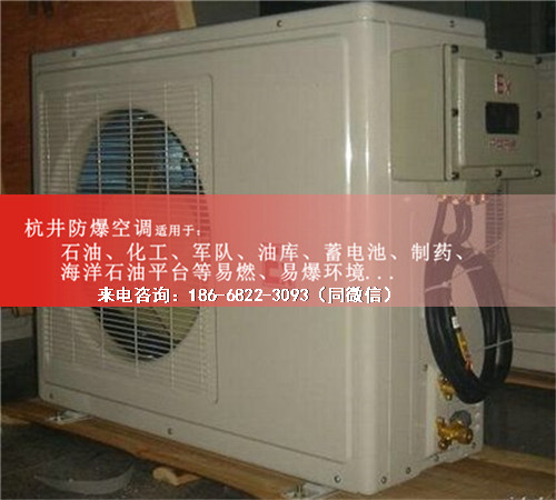 船舶防爆空调机案例图