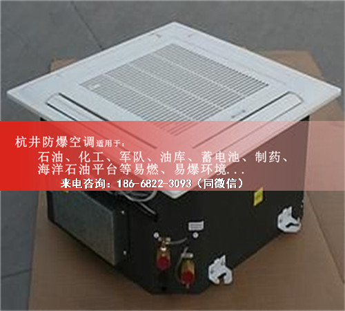 机房带远程控制防爆空调机案例图