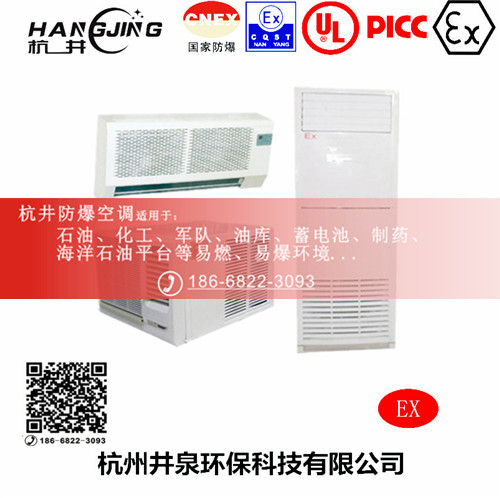 氢气仓库防爆空调机主图