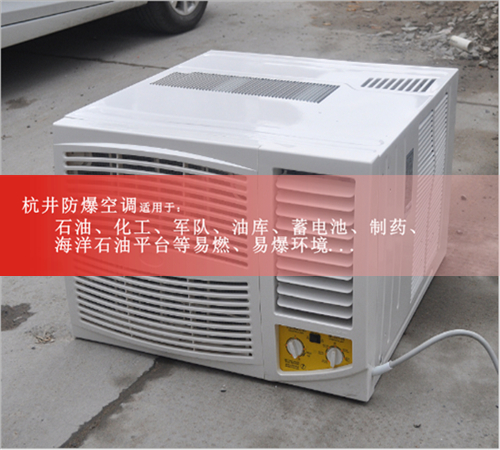 防爆冷库空调现场安装图