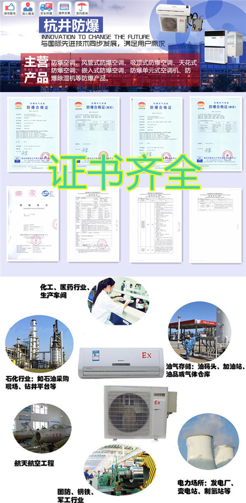 **仓库1.5匹防爆空调图片