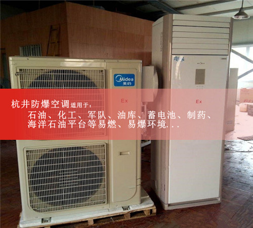 防爆空调BLF-28柜式10匹案例图